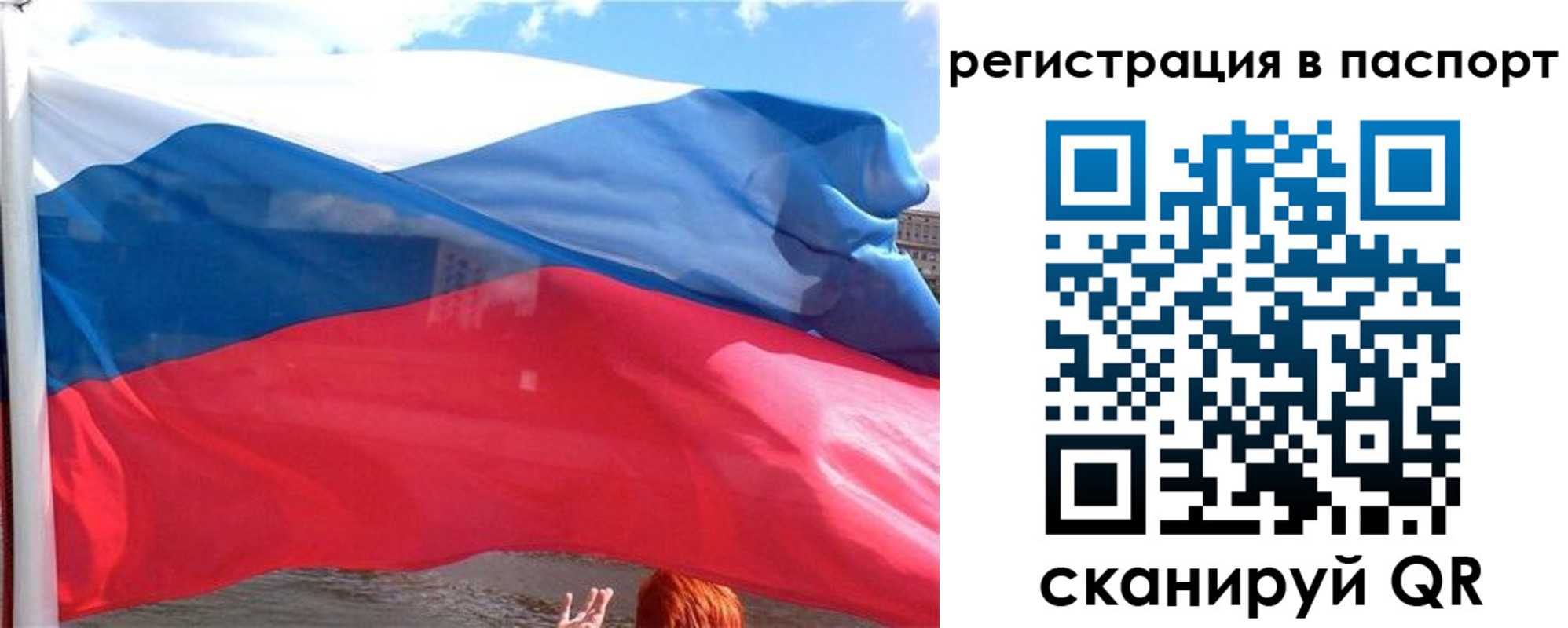 временная регистрация законно в Фрязино