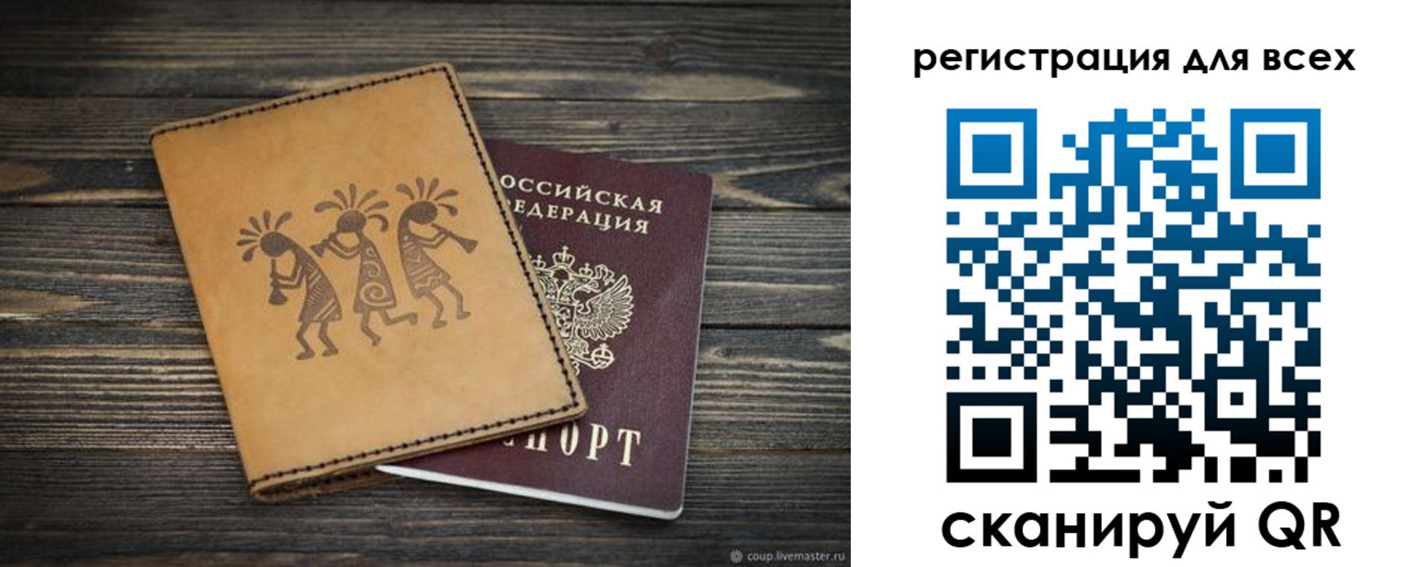 временная регистрация поиск в Фрязино