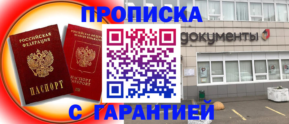 временная регистрация поиск в Фрязино