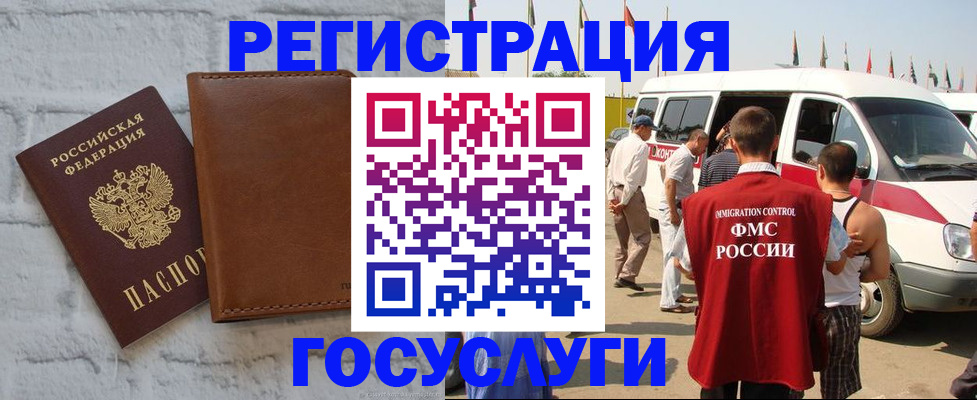 временная регистрация 2025 в Фрязино