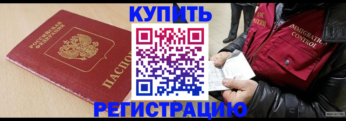 прописка паспорт в Фрязино