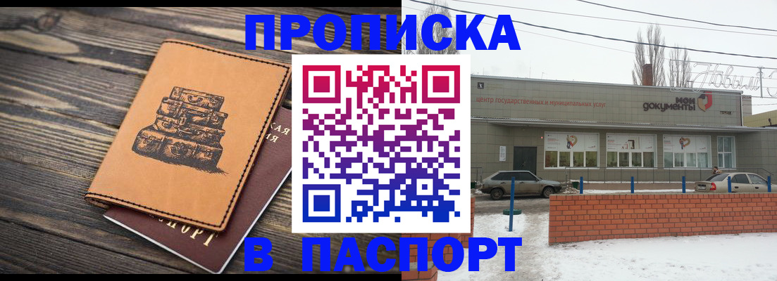прописка поиск в Фрязино