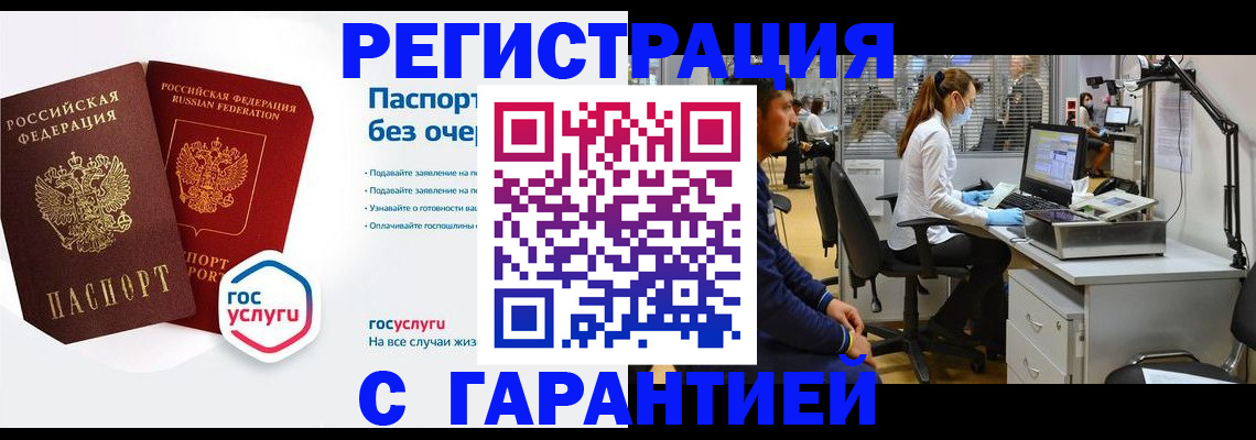 временная регистрация для школы в Фрязино