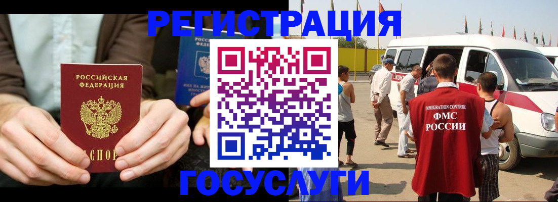 прописка в квартире в Фрязино